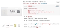 体验高速之旅 东芝隼闪USB3.0 U盘 热销