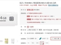 体验高速之旅 东芝隼闪USB3.0 U盘 热销