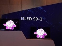创维布局OLED赢高端彩电市场先机