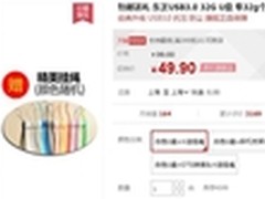 人性化设计 东芝 隼闪 USB3.0 U盘 热销