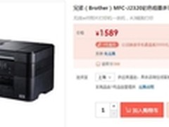 丰富贴心功能助力办公 兄弟 MFC-J2320