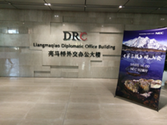 NEC显示器助力山海天《第三极》观山会