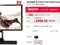 电竞3D机皇显示器 明基 XL2720Z 热销中