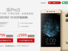 超薄大电池Pro3 28日1799起赠生态豪礼