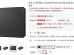 数据无忧 东芝 CANVIO PREMIUM移动硬盘