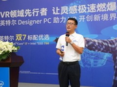 英特尔Designer PC 助力VR开创新境界
