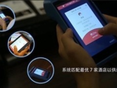 拉卡拉POS+ 助力酒店行业跨越技术难题