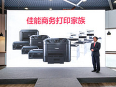 突破界限 佳能商务打印的一场变革之战