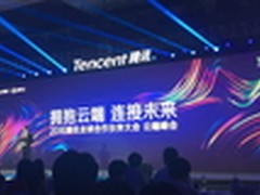 垂直+开放 直击腾讯云生态战略双核心
