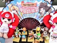 宁美国度有个动漫“趴”游戏歌舞任你耍