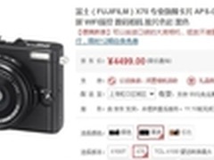 能放进口袋的专业旗舰卡片机 富士 X70