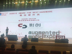 影创科技获AWE Asia 2016最佳硬件大奖