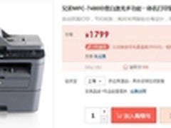 鼓粉分离设计 兄弟 MFC-7480D一体机