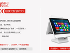 英特尔物联网深耕期零售等领域齐头并进