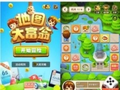 千万大奖 高德地图大富翁活动28日开启