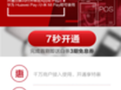 京东金融白条闪付支持衣食住行移动支付