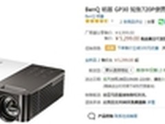 无线科技突破“线”制 明基 GP30投影机