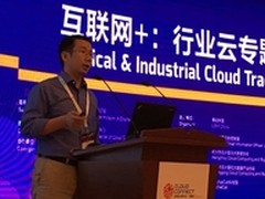 寄云全面布局云服务 助企业数字化转型