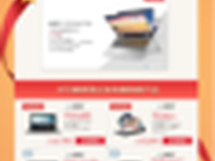 IPS硬屏笔记本强势来袭 引爆国庆黄金周