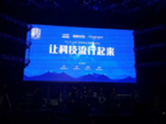 赢在下一个十年 让科技流行起来