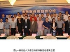 Smartbi贺广州大数据产业创新联盟成立