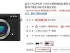 旅行便携式复古旁轴数码相机 富士X-E2S