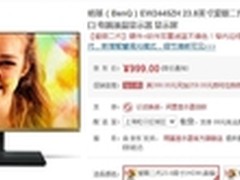 软硬兼施，滤蓝光不偏色 明基 EW2445ZH