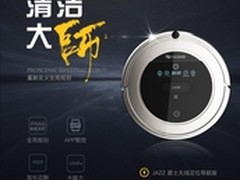 清洁大师，Proscenic JAZZ-S扫地机器人