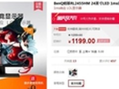 极速响应 明基RL2455HM电竞显示器 热销