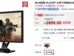 电竞玩家不二之选 明基 XL2430T显示器