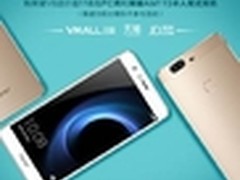 12期免息分期乐 荣耀V8国庆欢乐提前购