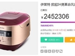 抢疯了?伊莱特IH电饭煲京东众筹吸245万