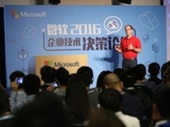 微软Azure中国计算规模将超三巨头之和