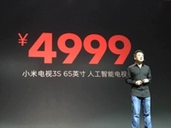 小米电视3s 65/55寸新品发布 3499元起