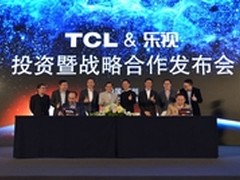TCL&乐视战略合作 打造全新的生活态度