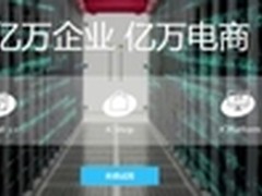 京东电商云助企业转型打造无忧交易平台