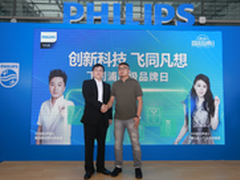 “飞同凡想飞利浦超级品牌日”盛大启动