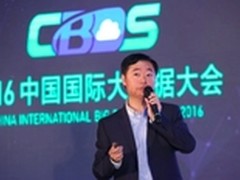 京东云亮相中国国际大数据大会