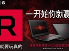 赢在开始!暗影精灵II代北极星十一大促