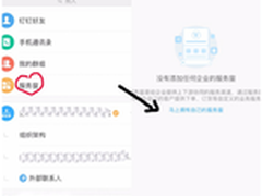 亮点之外，钉钉3.0其他功能试用体验