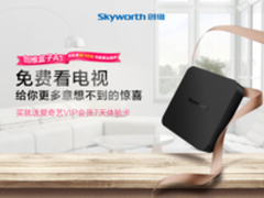 创维盒子A1超值上市 国庆不出门看世界