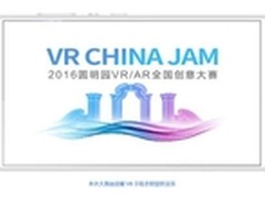荣耀赞助圆明园VR/AR大赛 V8成指定设备