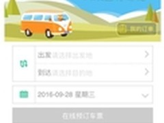 国庆出行无忧 神马搜索支持在线购票