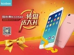 酷比国庆欢乐购，M9送不停