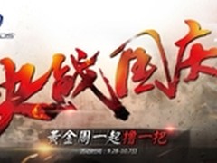 决战国庆 魔法师神盾II代X6仅3999元