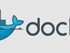 企业就绪 传统行业落地Docker时机已来?