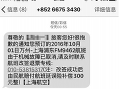 百度手机卫士助力十一出游远离诈骗