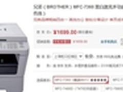 功能实用价格实惠 兄弟 MFC-7360一体机