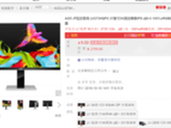 带来无限高清视野 多款专业显示器推荐