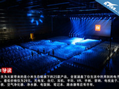 25款单品 29元起 小米生态产品全面促销